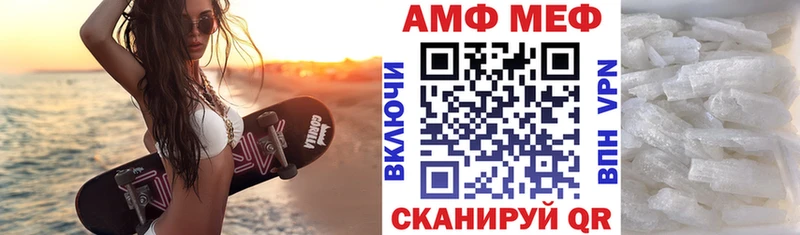 АМФЕТАМИН VHQ  купить наркотик  Пустошка 