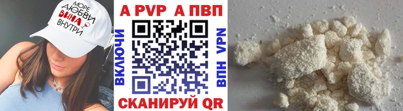 APVP VHQ Пустошка