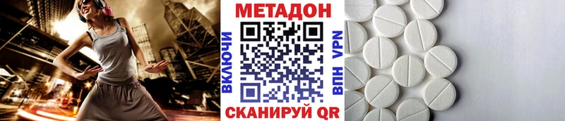МЕТАДОН кристалл блэк спрут ONION Пустошка